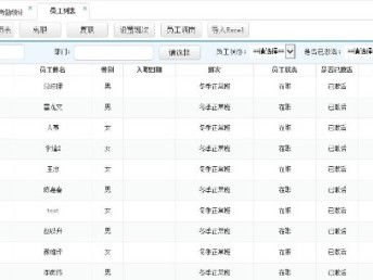 深圳軟件開發與定制服務 OA、ERP開發、網站建設與軟件外包全解析