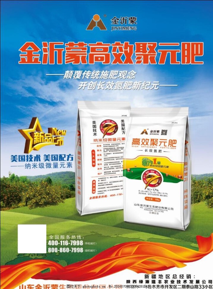 化肥科學使用指南 提升作物產量的關鍵
