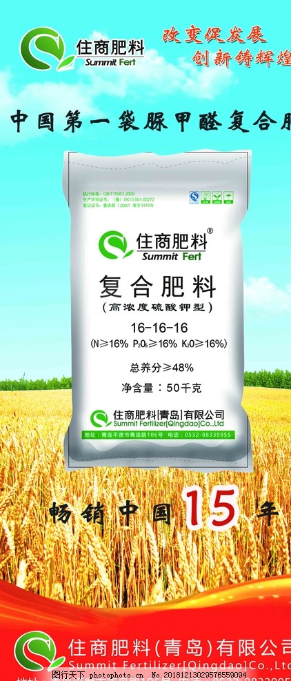 線上線下結合吸睛 住商肥料展架PSD模板的創新營銷價值